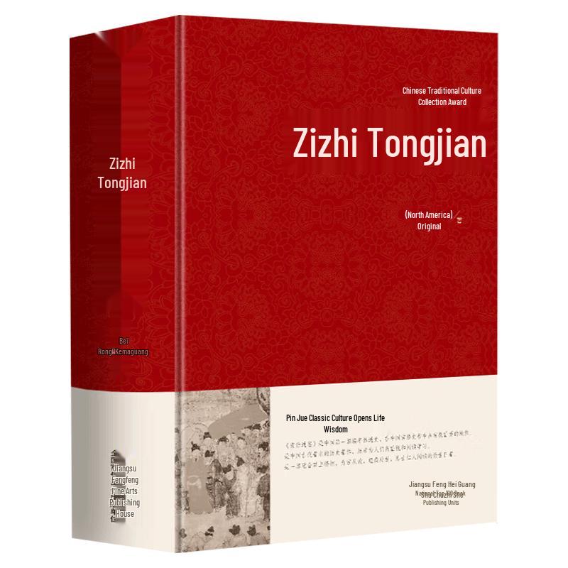 Chinese Classical Wisdom & Philosophy Library