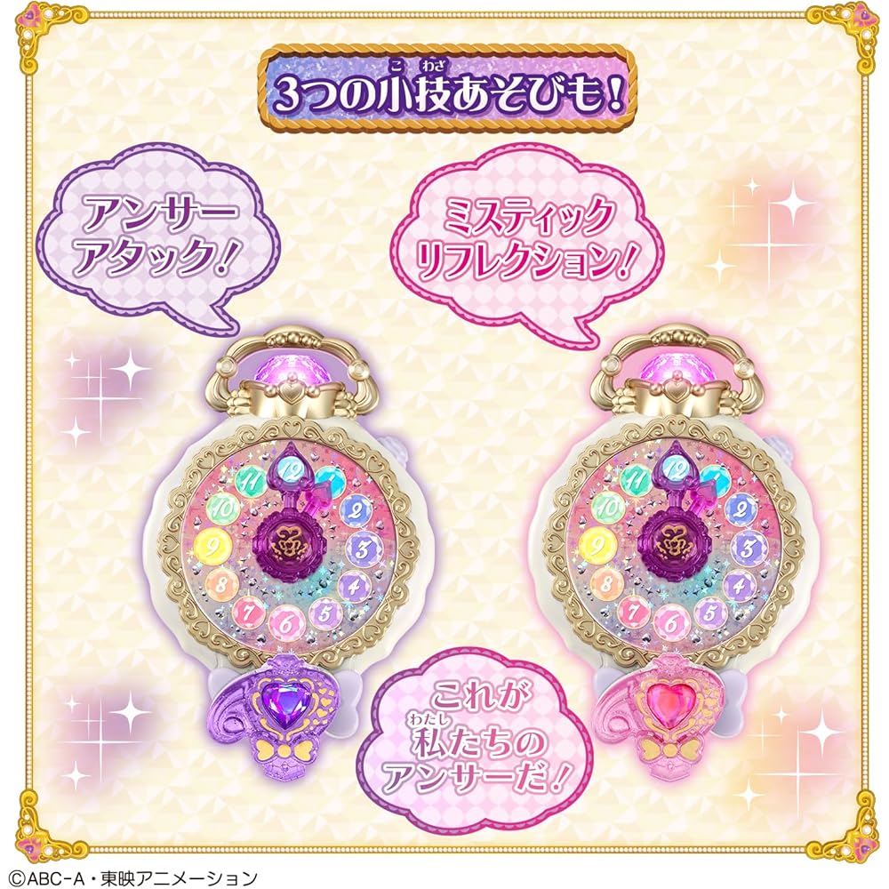 Bandai Precure Jewel Cure Watch with Makoto Jewel Accessory for Ages 3 and Up