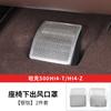 For Tank 500 Hi4T Hi4Z 2022‑2026 Under‑Seat Air Outlet Dust‑Proof Anti‑Block Cover Protector Interior Car Accessories