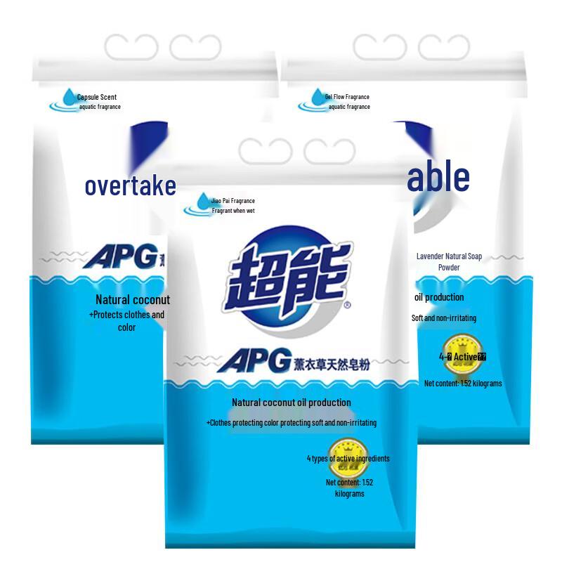 Chao Neng APG Natural Laundry Powder, Lavender, 3x1.52kg