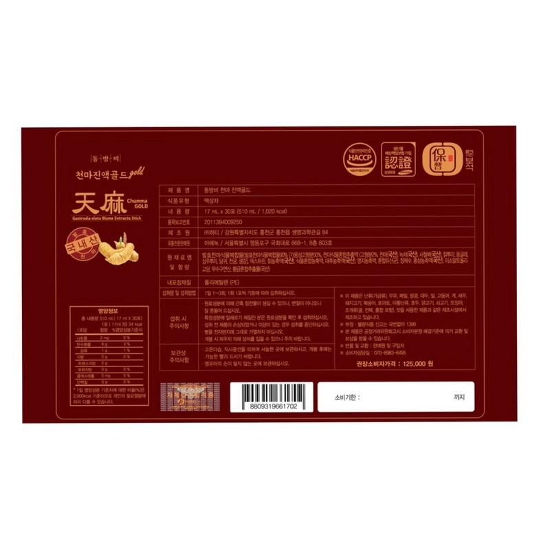 Muju Cheonma Cheonma Juice Extract Gold Extract Stick 17ml 30 packs 1 box Dongbangbi Aenoch, 510ml, 1 unit