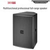 XunErWei Professional Audio Speaker Systems (CN Version)