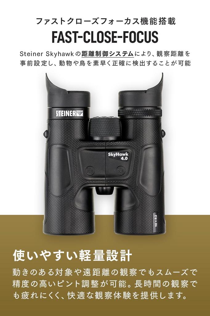 Steiner Fernglas SkyHawk 10x42 Wasserdicht Stoßfest Distanzkontrollsystem Fokus Hohe Vergrößerung Helle Sicht Hoher Kontrast Große Entfernung