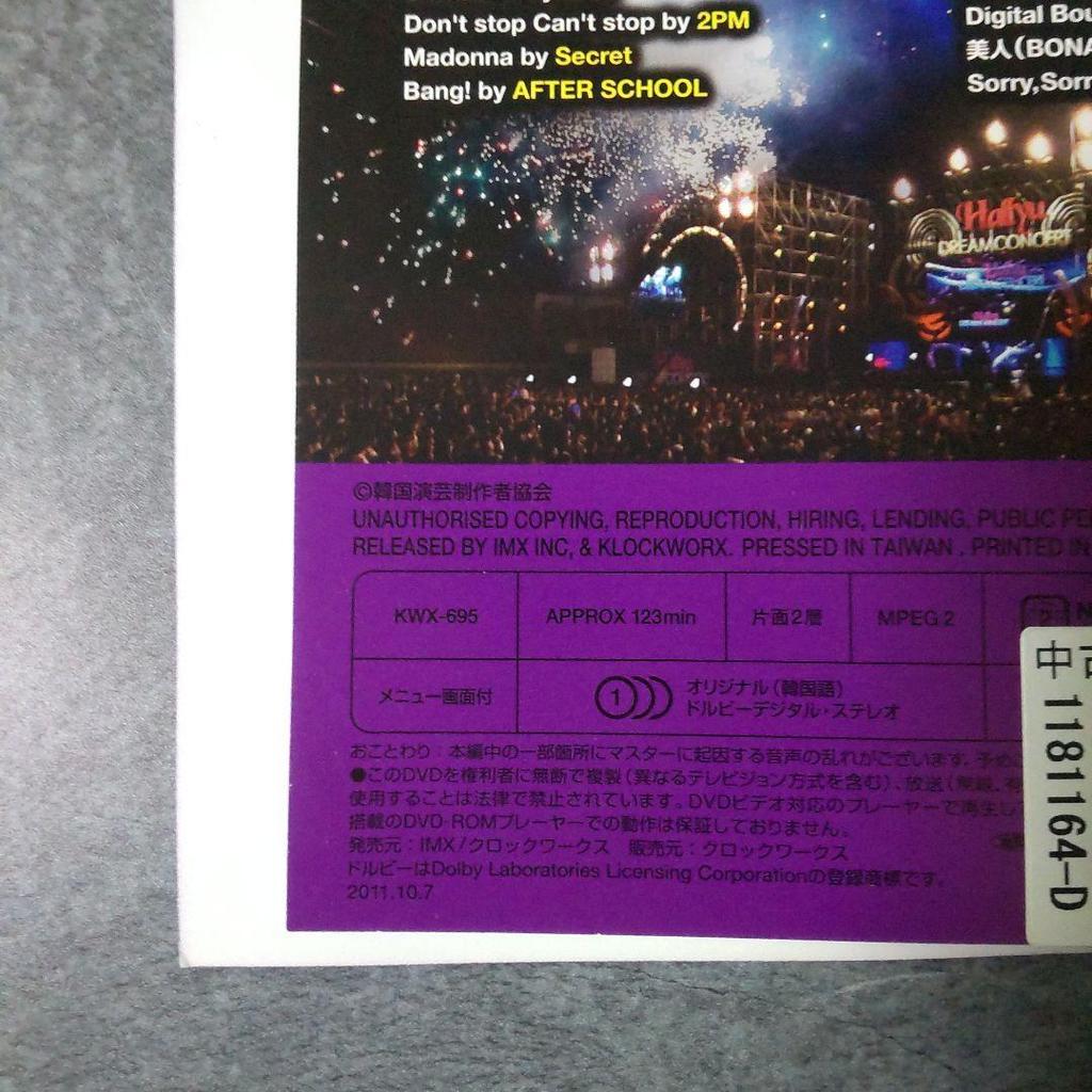 [USED] DVD "K-POP Dream Concert 2010 Autumn" Seo In Guk with Sticker Marks