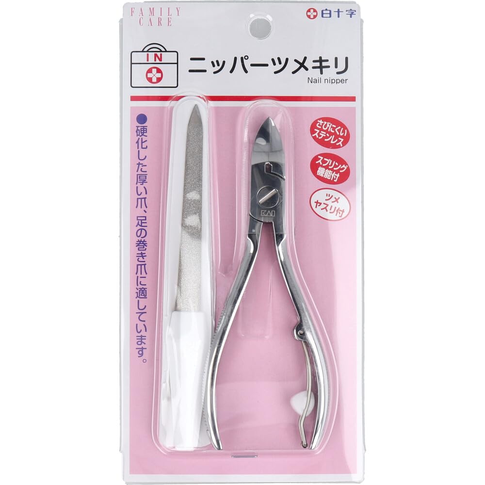 

Hakujuji Family Care Nipper Nail Clipper with File