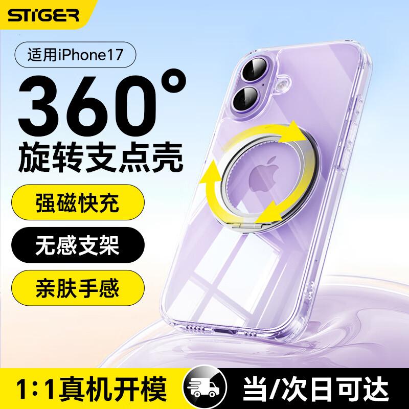 Stek 360° Magnetic MagSafe Transparent iPhone Case with Kickstand