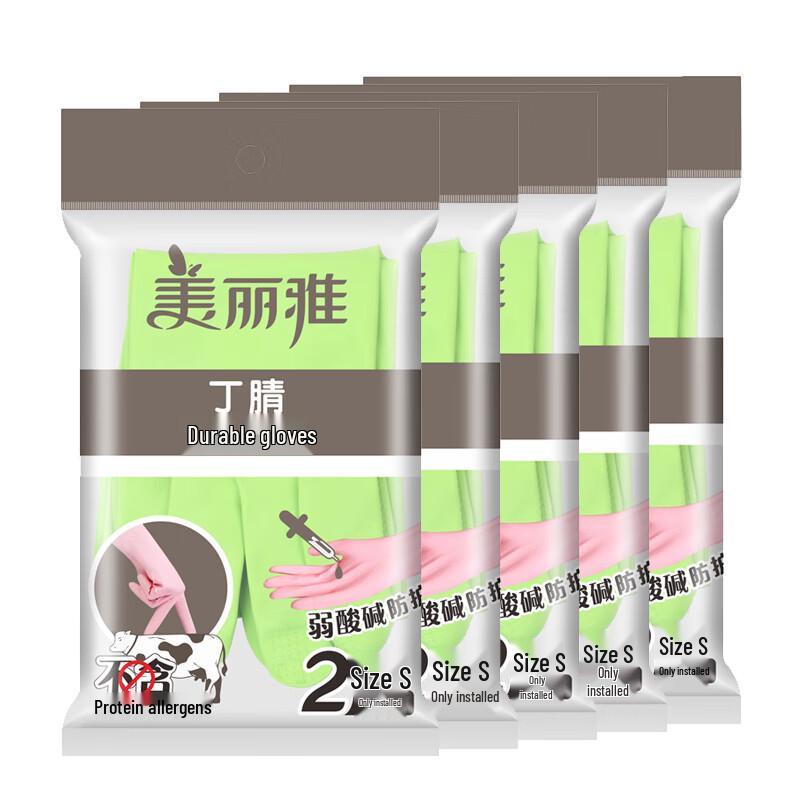 

Meiliya Nitrile Durable Household Gloves