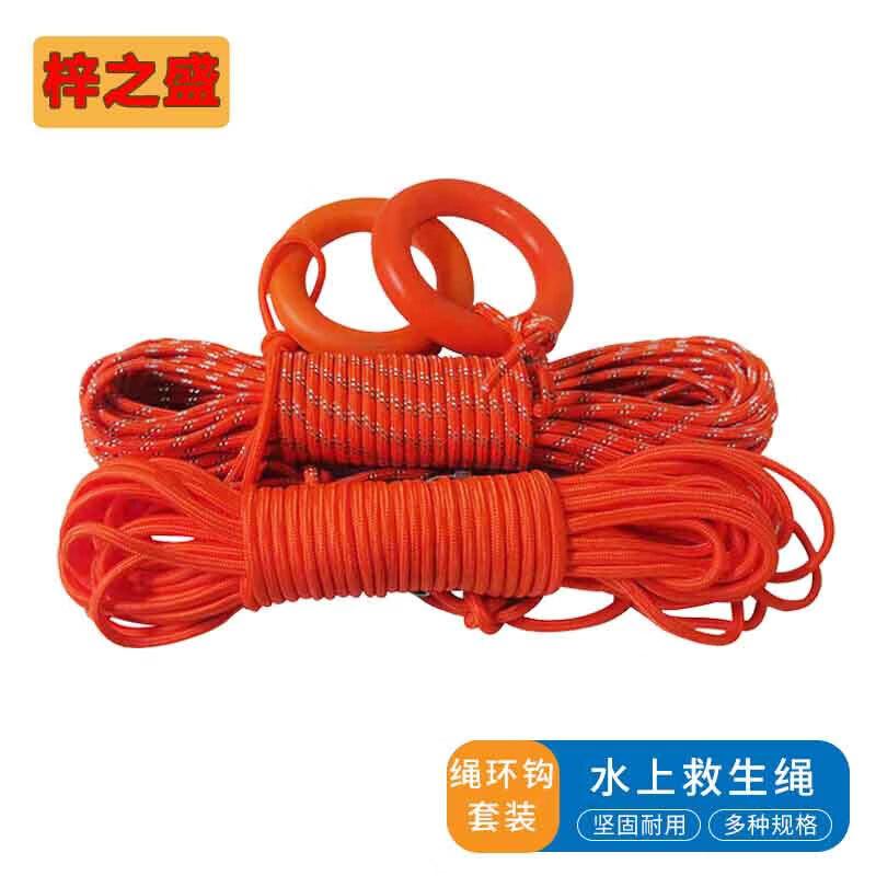 Zizhisheng Floating Water Rescue Rope