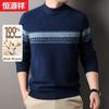 Hengyuanxiang Men's Thickened 100% Pure Wool Round Neck Sweater