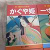 [USED] New Kodansha Picture Book Reprint Set of 10