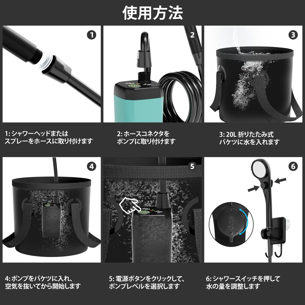 Mytrix Portable Shower for Camping, 6000mAh Rechargeable Electric Shower with 20L Folding Bucket, Simple Shower