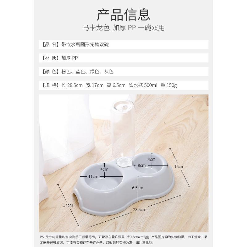 Macaron Color Double Pet Bowl For Cats Anti Slip Auto Water Feeder