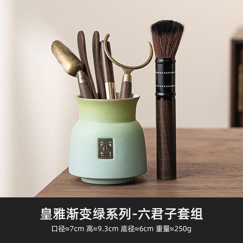 Gradual Blueish Green Ceramic Tea Six Gentlemen Creative Tea Tool Set Household Teaware Utensils Chinese Tea For Tea Ornaments