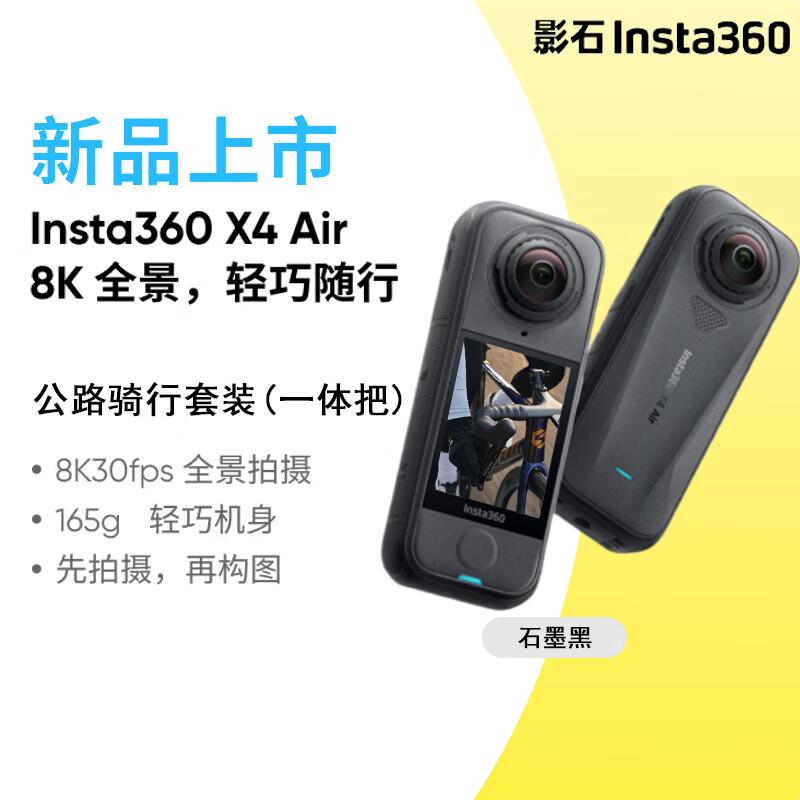 Insta360 X4 Air 8K Panoramic Action Camera (CN version)