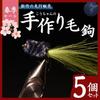 Used Kebari Marabou Completed Fly Navy Attractor Trout Blue Handmade Kebari Marabou