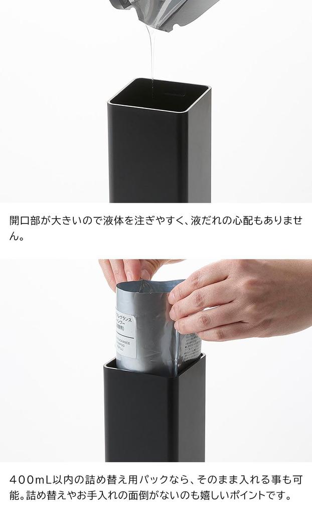 Yamazaki Tower Dispenser with Generous Detergent Dispenser for and Body Soap of Refillable and 1543 Shampoo, Conditioner, (Set 3) Bottles, Black,