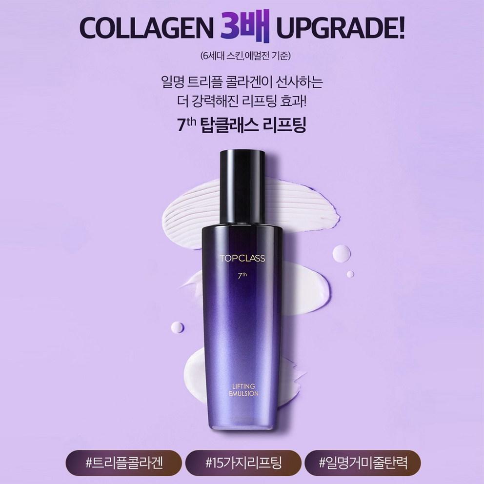 Charmzone Top Class Lifting Duo Set 8pcs (Skin 2 + Emulsion 2 + Ampoule 2 + Cream 2)