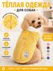 Flannel clothing suitable for cats and dogs of medium and small breeds