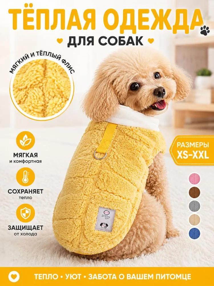 Flannel clothing suitable for cats and dogs of medium and small breeds