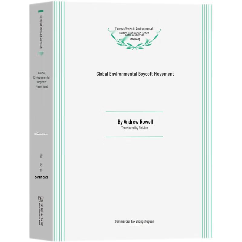 Global Environmental Resistance Movement