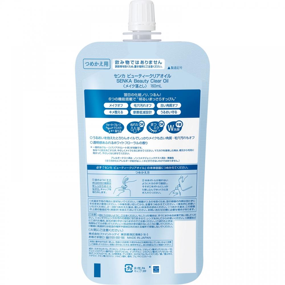 Senka Beauty Clear Oil 180ml Fine To Day
