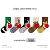 Children's Cartoon Animal Cotton Socks - 2025 Autumn/Winter Collection, Seamless Color Block Sporty Style for Boys