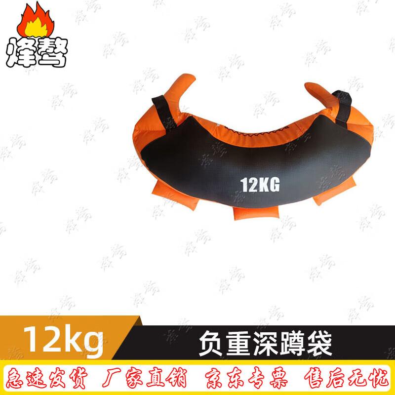 Feng Ao Weighted Squat Bag