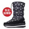 Thickened And Warm Multi-Color Snow Boots In Winter Northeast Plus Velvet Anti-Slip High Tube Women'S Cotton Shoes Comfortable