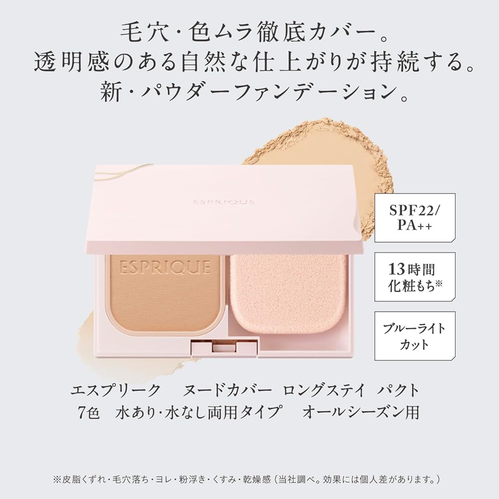 Esprique Nude Cover Long Stay Foundation Refill 9g with Sponge, Full Coverage, Pore Minimizing, Natural Finish OC-410 SPF22/PA++