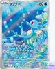 Horsea AR 067/064 Night Wanderer Sv6a Pokemon Card Game Japanese NM