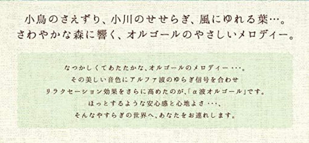 Forest Music Box 2 Ghibli Disney Collection - &