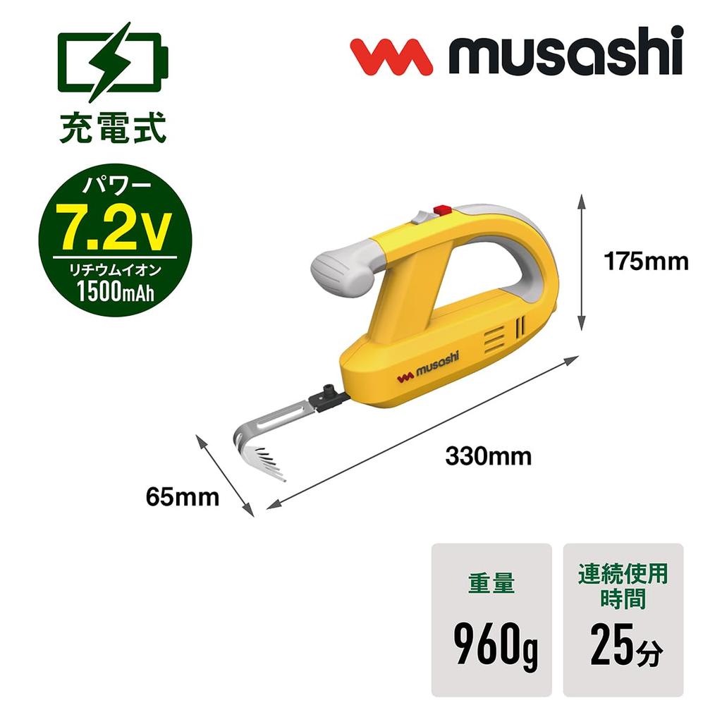 Musashi Rechargeable Weeding Vibrator Yellow WE-750(Y)