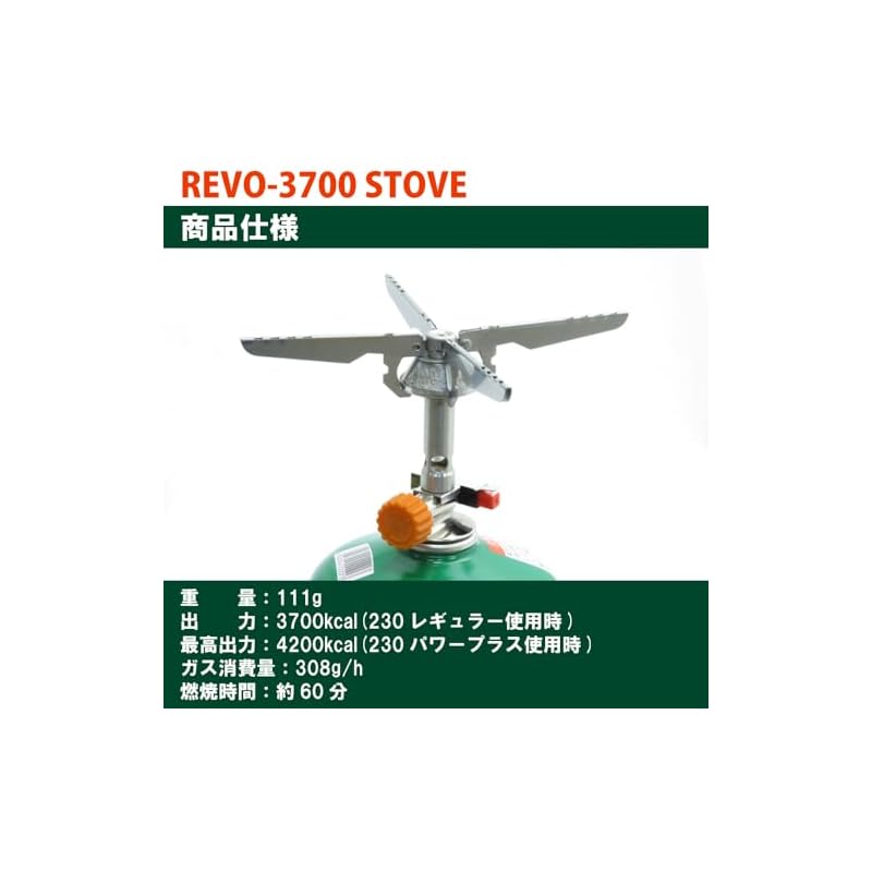 EPI REVO-3700 Stove (Made in Japan) S-1028