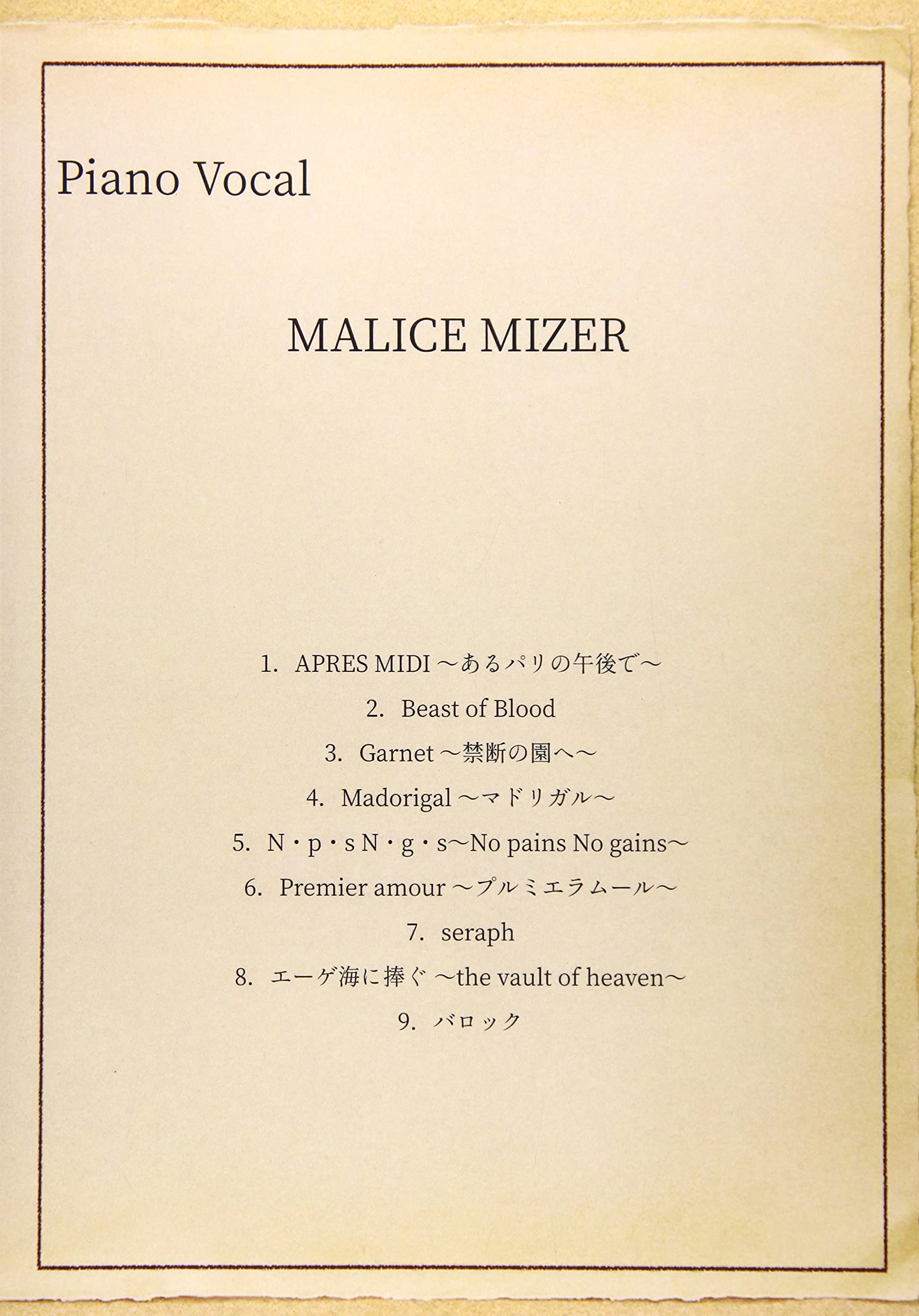 MALICE MIZER: Piano and Vocals B1