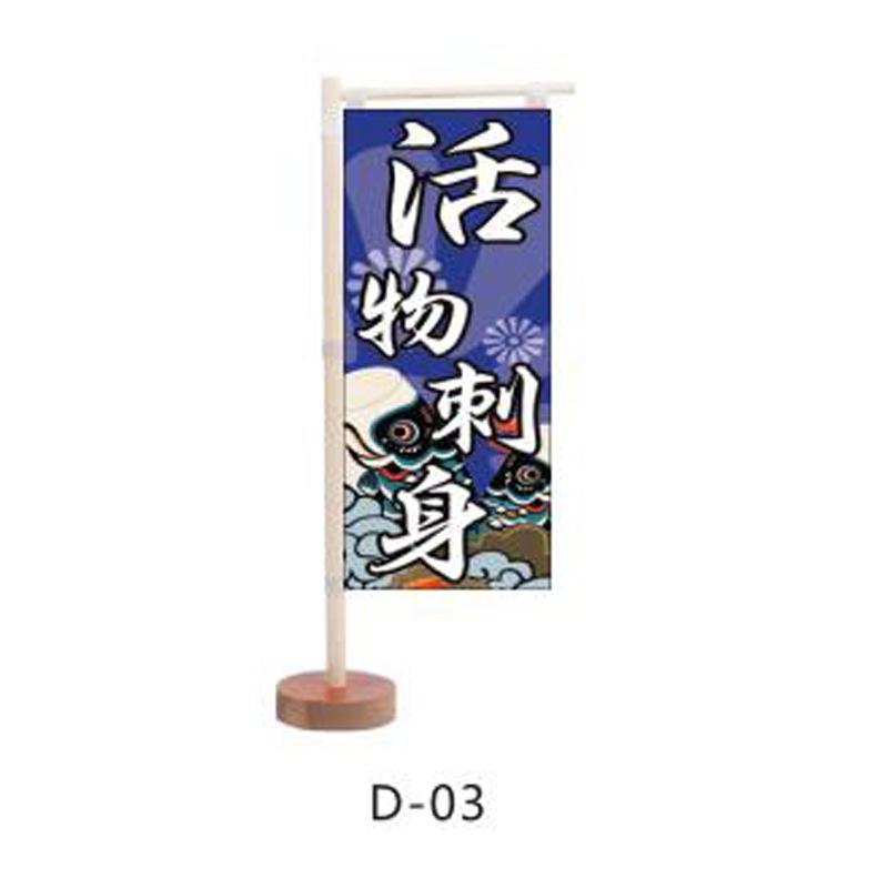 Japanese Style Mini Knife Flag Sushi Bistro Decor Signboard Restaurant Izakaya Advertisement Sign Bar Pub Table Flag OrnamentS