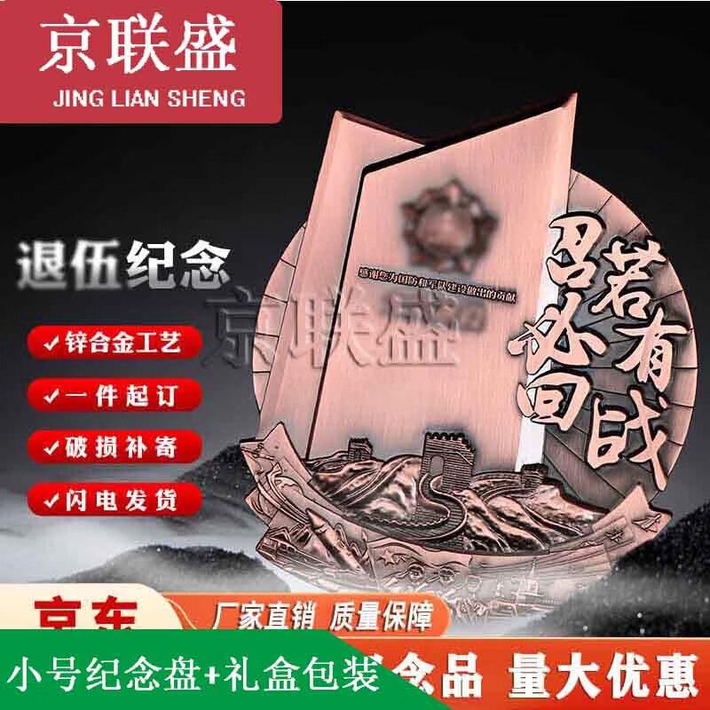 Military Commemorative Gift Collection