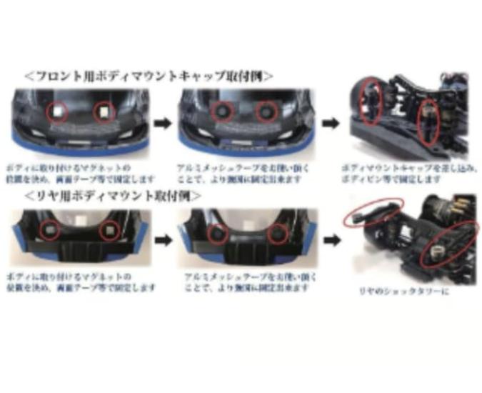 TOPLINE Front Body Mount Cap, Magnetic Type, for Yokomo (5mm), BlackTP-80BK