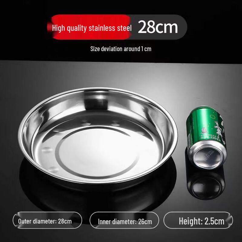 Qianxing Stainless Steel Round Serving Plate