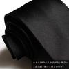 [Paris 16] Schwarze Seidenkrawatte für Herren, Formelle Kleidung, Unifarben, Geeignet für Beerdigungen, Trauerfeiern, Gedenkveranstaltungen und Andere Formelle Anlässe, Satinbindung