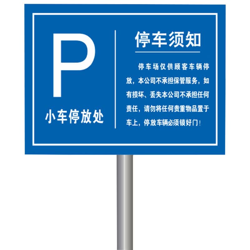 Reflective Car Parking Sign