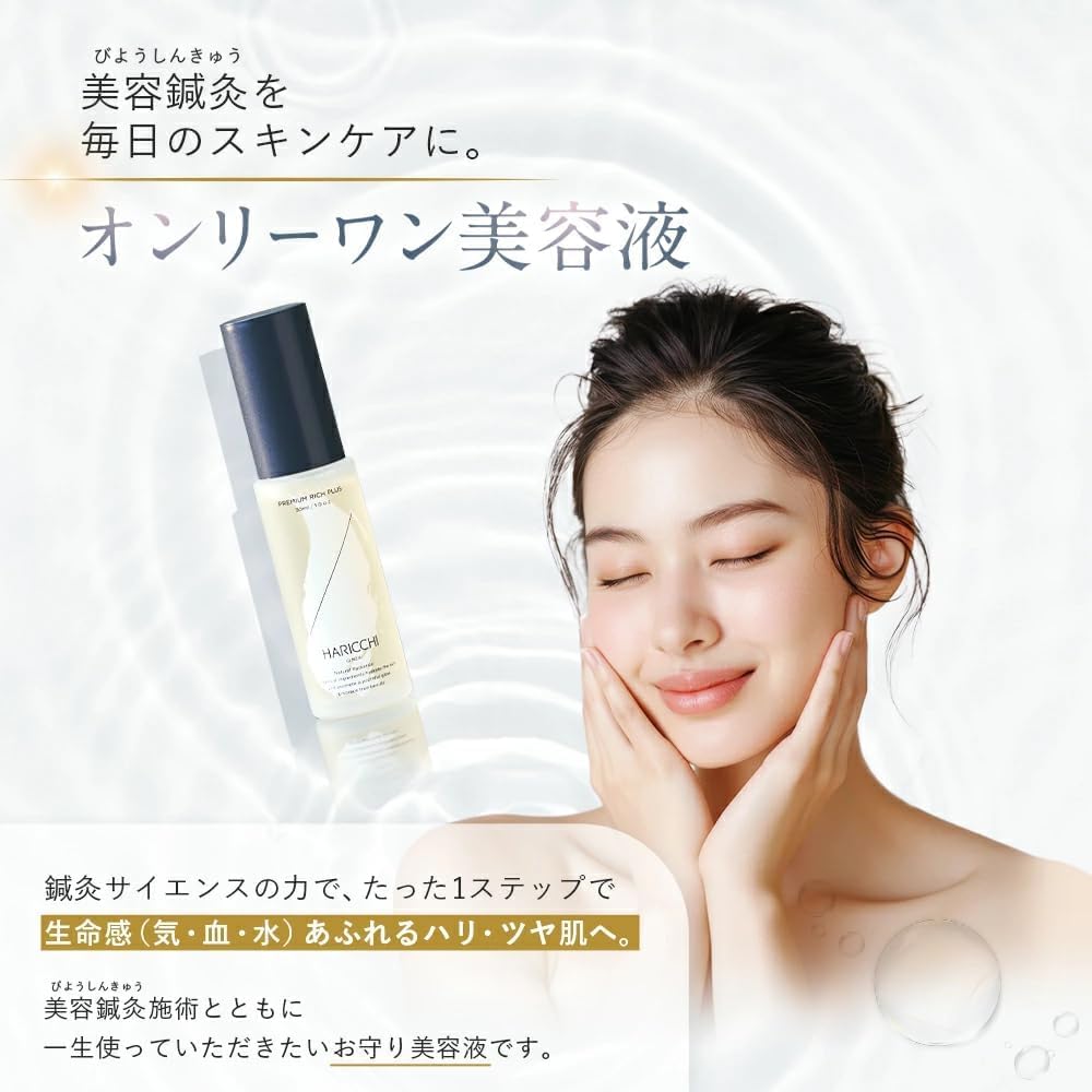HARICCHI Premium Rich Plus L Shot Rich Cream Reti Baby Human Stem Hyaluronic Human Stem Cell Culture Skin Care [HARICCHI Must-have Item] 30ml, 30g,