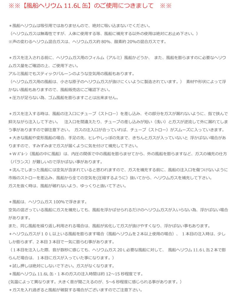 Manyusha Fluffy Helium Gas Balloons 11.6L