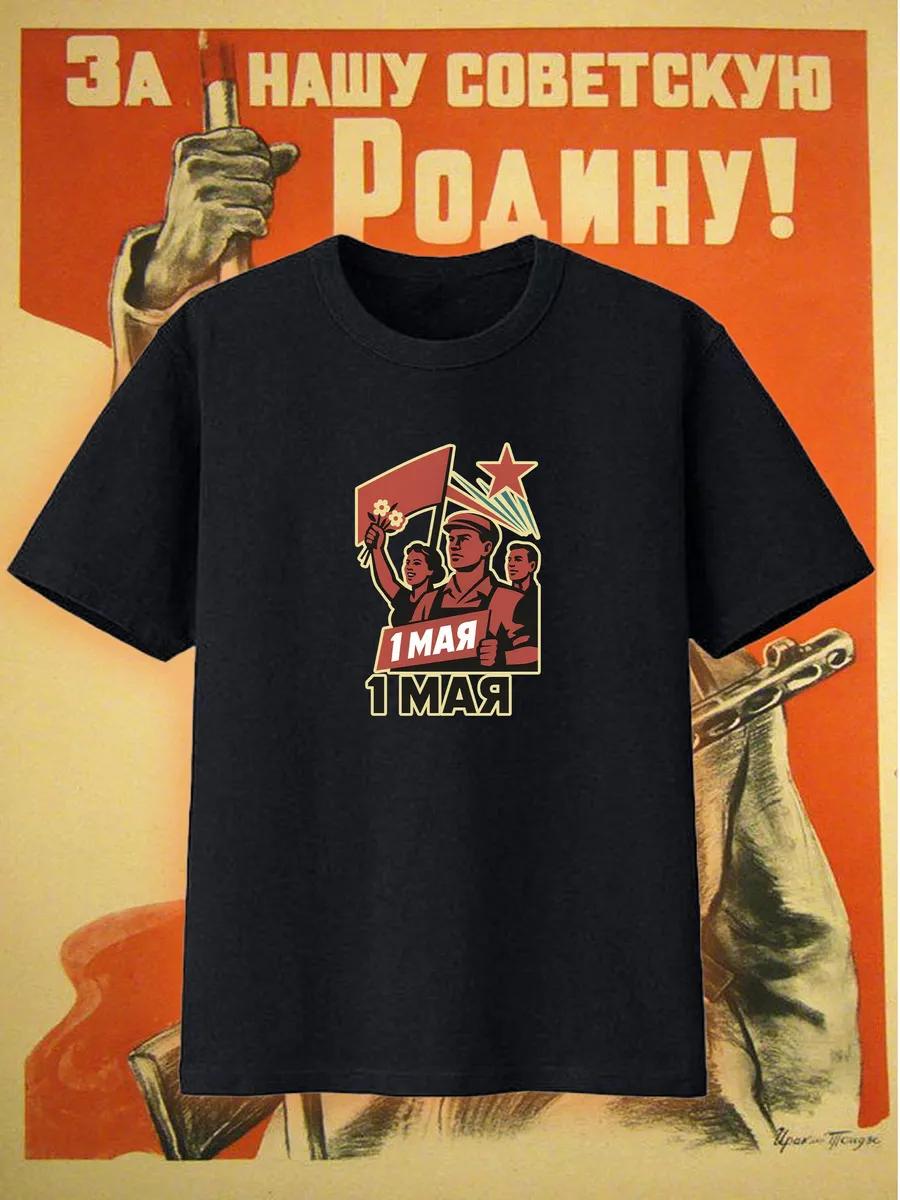 

May 1 T-shirt 3XL