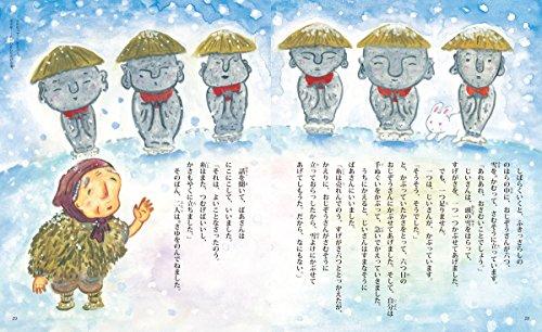 The (read and read masterpiece) 20 story tales of old Japan ISBN: 4052033914 (2011) [Japanese Import]