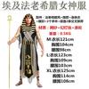 Neues Halloween-Kostüm Cosplay Pharao Kleopatra, Herren Bühnen-Opernaufführungskostüm