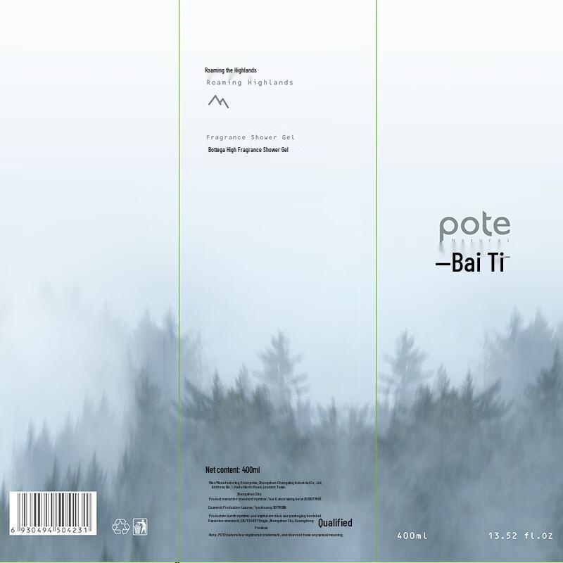 Boty Highland Fragrance Niacinamide Amino Acid Shower Gel