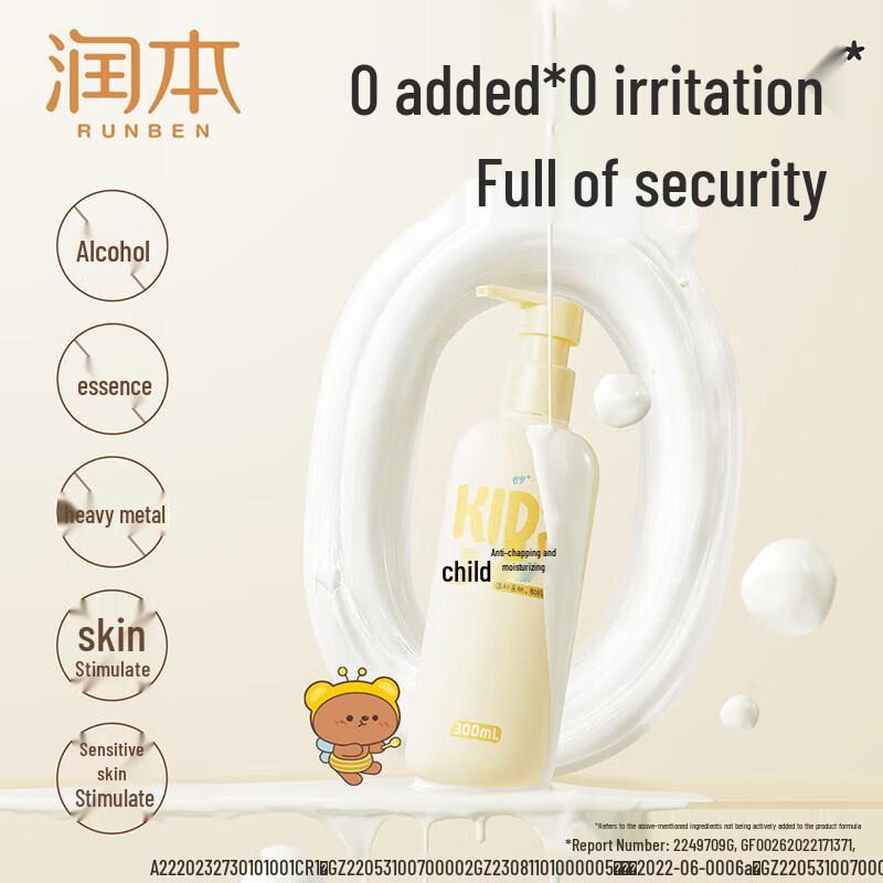 RUNBEN Kids Anti-Chapping Moisturizing Lotion