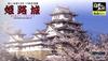 Doyusha 1/800 Famous Castles of Japan JOYJOY Collection Himeji Castle Plastic Model Kit JJ-1 Molded Color