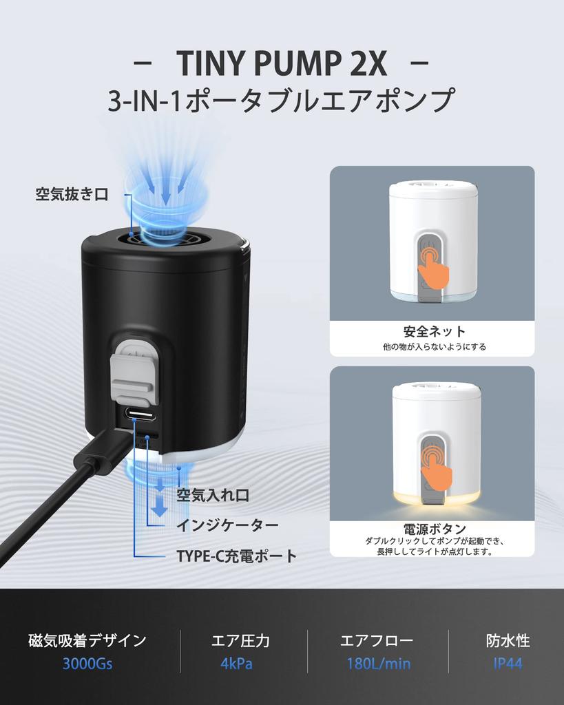 FLEXTAILGEAR Tiny Pump 2X Elektrische Tragbare Luftpumpe, 4kPa Druck, 1300mAh, USB Wiederaufladbar, mit Licht, Zeltlicht, Campinglicht, Aufbläser, Aufbla