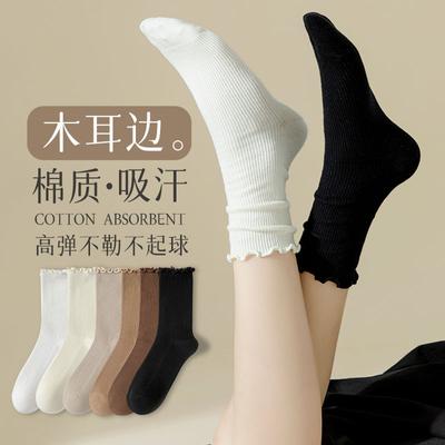 Wooden Edge Socks Women'S Medium Tube Socks Cotton Socks Spring Stacking Socks White Lace Stockings Loafers Tide
